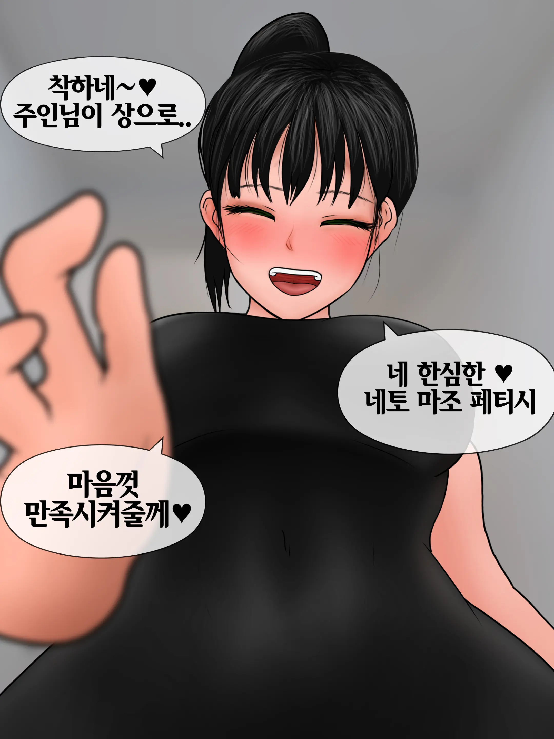 완벽한 여자친구 Perfect Girlfriend [Korean] 01-06